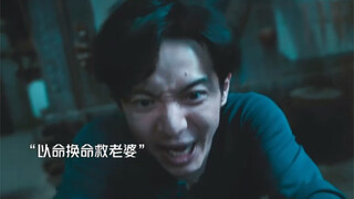 如果无法救出你，那我愿用我的命换回你的命