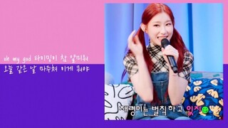 Suara gelembungnya manis sekali! Lee Chae-ryeong ITZY membawakan ulang lagu Oh my girl "Dolphin"