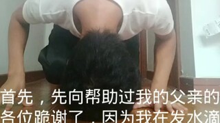 พ่อครับ ขอให้ท่านเดินทางอย่างสงบ!