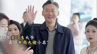Người học việc 60 tuổi lại phải giới thiệu việc làm cho bậc thầy~