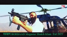 বরবাদ BORBAAD Megastar Shakib Khan  Eid 2025  part 2 Long  video movie play #Megastar #ShakibKh #Eid