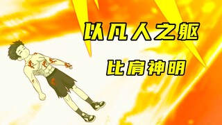 【神明擂台】第25集：阿耳忒弥斯vs叶凌天