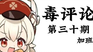是生气的堂主，我们没救了！
