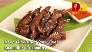 Deep Fried Dried Pork and Beef | Thai Food | หมูแดดเดียว เนื้อแดดเดียว