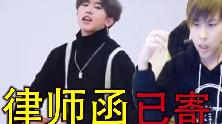 【Surat Kuasa Hukum Cai Xukun】Satu Sontak Semua Diberi Peringatan feat. Lu Benwei