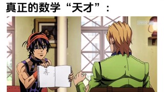 纳兰迦：数学天才这一块/.