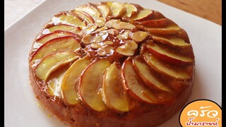 เค้กแอปเปิ้ล apple cake l ครัวป้ามารายห์