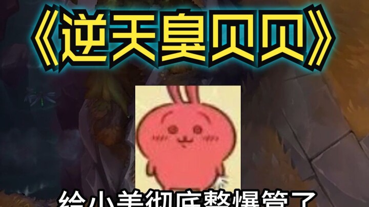 The shell stinks, and my roommate feels sick.