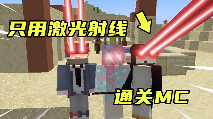 Minecraft: When players can control the Ender Dragon with laser eyes! Dragon: Are you being polite?