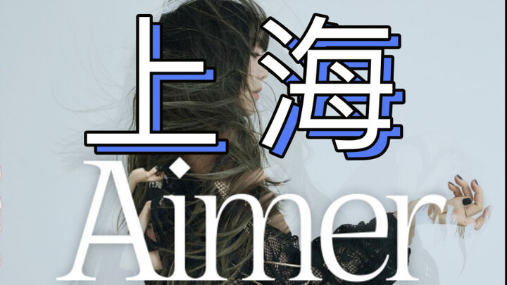 Aimer Shanghai tour is coming!