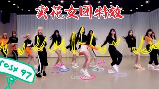卖花特效？IZONE"Fiesta"练习室特效曝光！