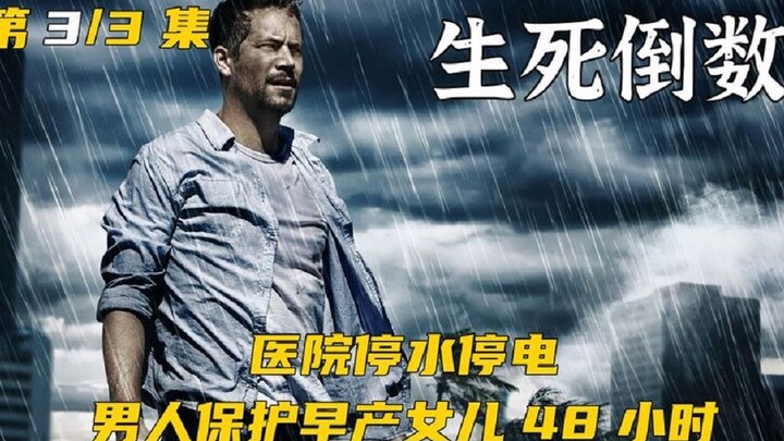 رجل أرمل يعتمد على مولد كهربائي يدوي لحماية ابنته المولودة قبل الأوان لمدة 48 ساعة، ما أعظم حب الأب!