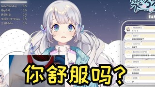 【雫るる】粉丝：我出货了  主播：你舒服吗？