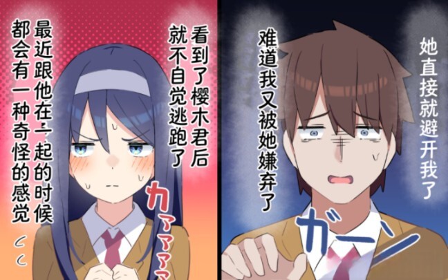 同学你完了，你陷入爱河了❤️❤️❤️