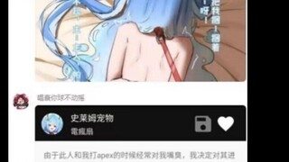 《因为骂不过队友所以画队友本子》