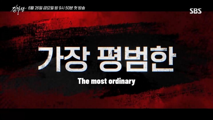 Agent Kim Reactivated (2026) | Korean Drama | Teaser