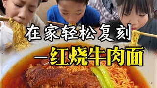 Braised Beef Noodles