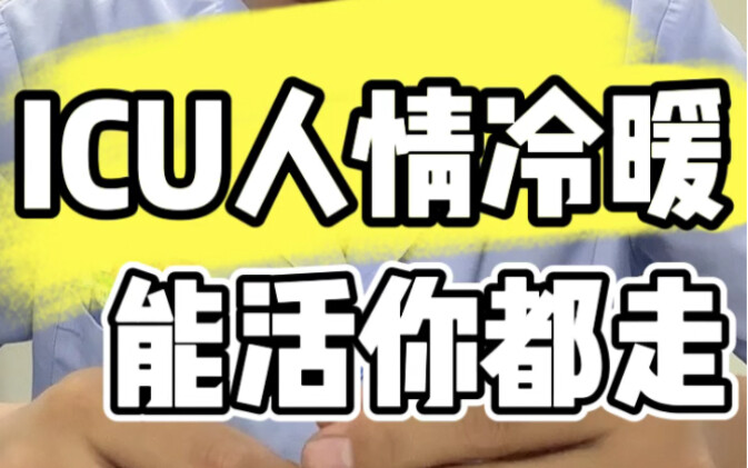 Orang bisa bertahan hidup, tapi kadang-kadang dokter sudah nggak bisa apa-apa lagi dan cuma bisa bil