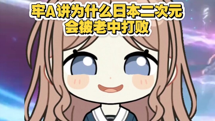 Lao A jelaskan kenapa dunia anime/manga Jepang kalah telak dari generasi tua Tiongkok, lucu banget!