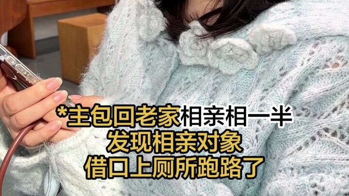 The gossip finally caught up with me...