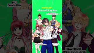 งานอีเวนต์เว็บตูนครั้งใหญ่ พร้อมกระทบไหล่ครีเอเตอร์สุดปัง | WEBTOON Brand Day