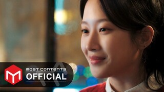 [M/V] 민니 ((여자)아이들) - 너의 하루를 묻고 싶어 :: 링크: 먹고 사랑하라, 죽이게(Link: Eat, Love, Kill) OST Part.2