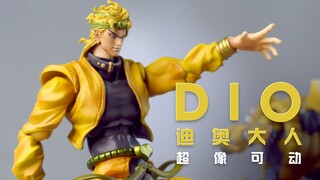 超像可动 JOJO的奇妙冒险 星尘斗士 迪奥 DIO 开盒简评！【章鱼的玩具】