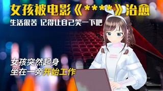 生活很苦