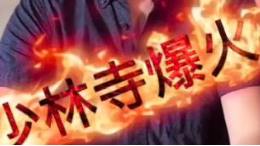 少林寺火爆了！ 82年電影少林寺轟動了！內地人民震驚了！ #電影少林寺 #李連杰 #香港功夫片 #千年古剎 #释永信