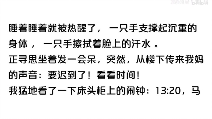 你所经历的哪些事情让你怀疑这个世界是假的/有bug的？