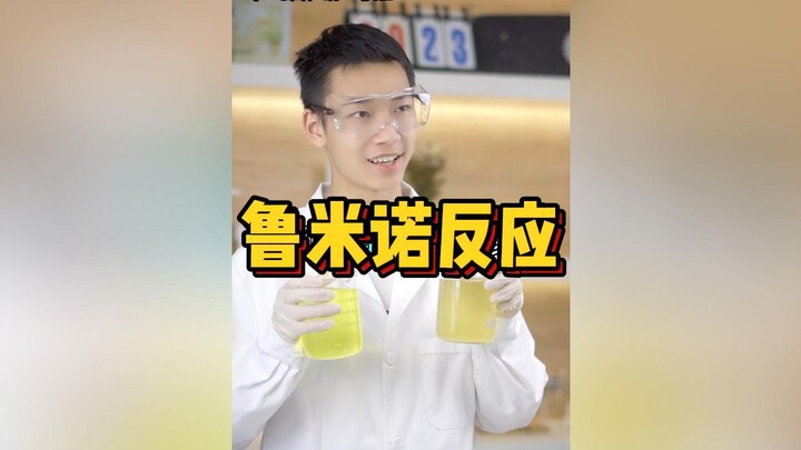 米吴哥哥用实验帮妹妹实现了，在家就能看到美丽的“蓝眼泪”！