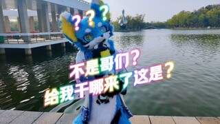 关于我在学校出全装参加活动这件事