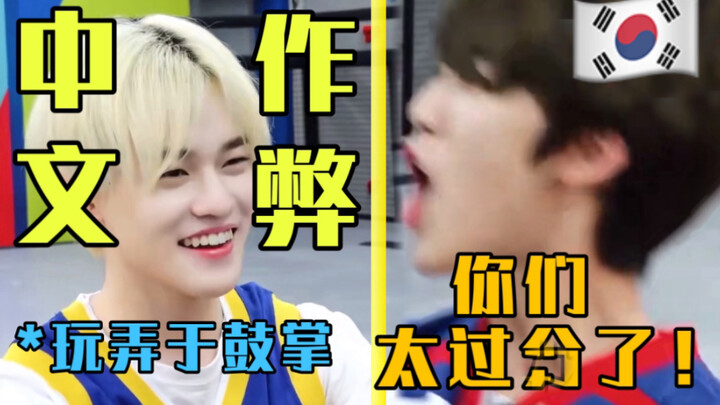 รางวัลพฤติกรรมชวนงงของเด็กจีน/ชาวจีน ตอนที่ 6 – แอป LINE จีน [NCT] [WayV]