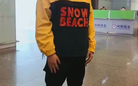 粉丝:“手手拿出来”    吴磊:……