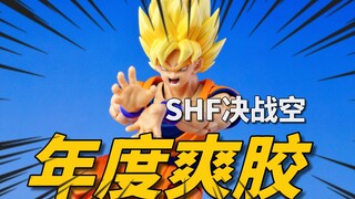[First Release] SHF Decisive Battle Sora Unboxing and Sharing Bandai Dragon Ball Son Goku 3.0 Unifor