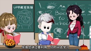 第三集丨颜小兮同学，不好意思，这波我站大气层！#原创动画 #沙雕动画