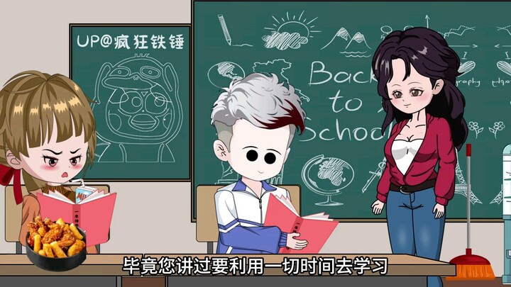 第三集丨颜小兮同学，不好意思，这波我站大气层！#原创动画 #沙雕动画