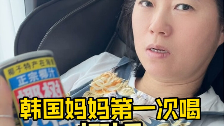 Mẹ Hàn Quốc lần đầu uống nước cốt dừa Trung Quốc!