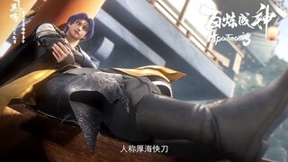 【百炼成神 Apotheosis】EP55天才汇聚，罗征一行人竟被排挤，此行注定充满坎坷！