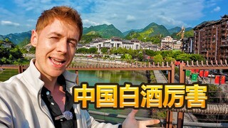 British blogger: When a foreigner tries Chinese Maotai for the first time