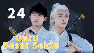【Drama Pilihan】 Guru Besar Sekte 24丨 Pemuda genis memotong iblis untuk membuat dunia kembali damai