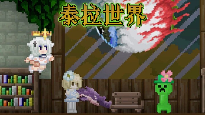 โลกเทลล่า = เทอร์ราเรีย + มายคราฟ