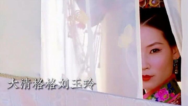 A Qing Princess Like No Other!