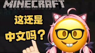 MC是一款开放世界...聊天游戏！