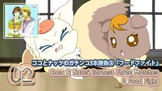 ココとナッツのガチンコ3本勝負③『フードファイト』| Coco & Natts' Earnest Three Matches 3 Food Fight