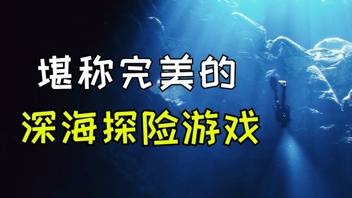 เกมนี้เติมเต็มทุกจินตนาการของฉันเกี่ยวกับ “ใต้ทะเลลึก” [นี่สิถึงเรียกว่าเกม 01] ตอนน้ำทะเลลึก