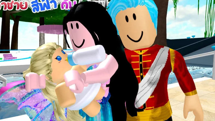 เจ้าชายสีฟ้า💙กับยัยเปิ่น21 ตอน ความสุขที่แท้จริง(ตอนจบ) ❙ Roblox The Series