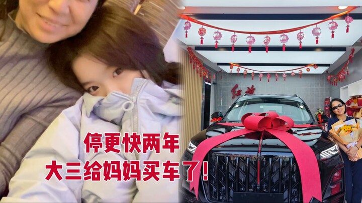 I’m a junior in college and just bought my mom a car with a full cash payment! I’ve been working har