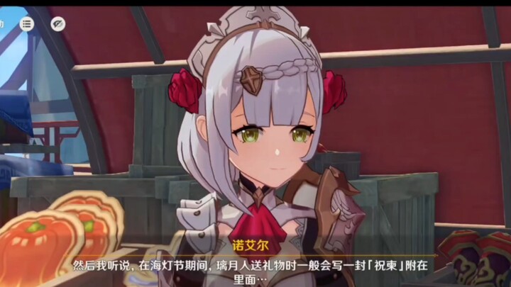 日配诺艾尔让我想起一位故人…（cv：高尾奏音）