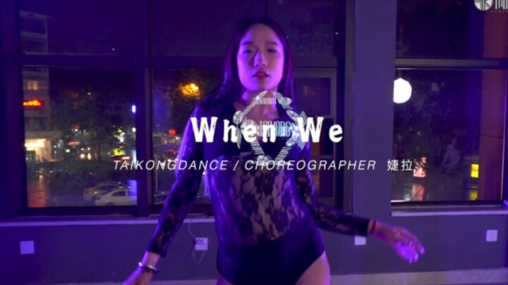 "ฝึกซ้อมกลางคืนที่ไทย" เจียหล่าออกแบบท่าเต้น - When We | HEELS